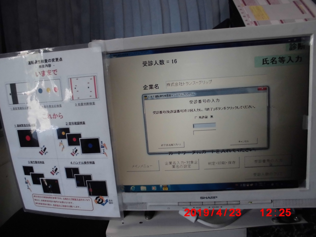 0504業務品質部③