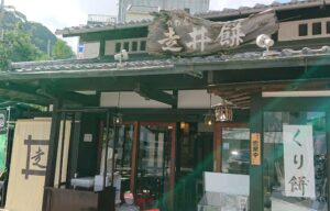 1029 八幡センター②