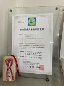 交通安全のお守り