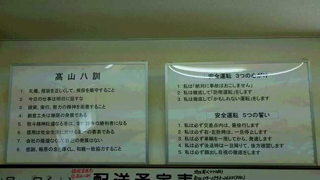 0326東埼玉営業所②