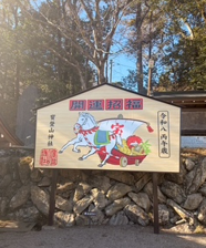 宝登山神社の絵馬